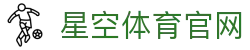 星空体育(XK)官网登录入口 - 体育赛事官方服务平台
